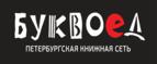 Скидки до 25% на книги! Библионочь на bookvoed.ru!
 - Ербогачен